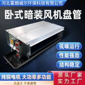 暗装 通风机盘管水冷式 空调卧式 回风箱中央空调盘管家用商场静音盘