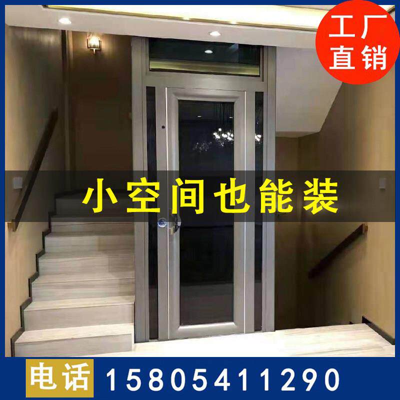 电梯家用二层三层四层室内小型家庭简易液压老人观光曳引别墅电梯