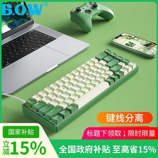 BOW 热插拔机械键盘有线小型便携外接笔记本电脑红轴茶轴61键68键