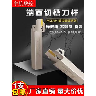 MGAH320/325/420/425端面槽刀内孔反刀反切圆弧弹簧钢抗震大切深