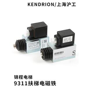 9311扶梯抱闸制动器电磁铁LHP0500001 50668524原装正品开票配件