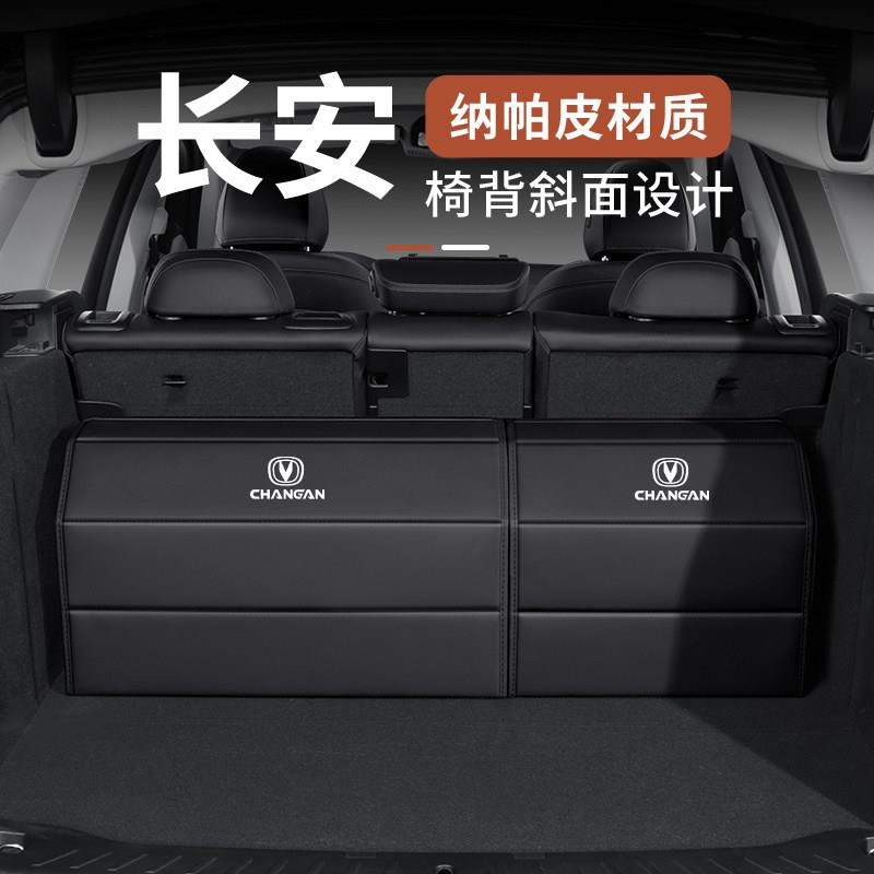 长安后备箱收纳箱启源A07 a05启源Q05Q07e07折叠磁吸储物箱收纳盒
