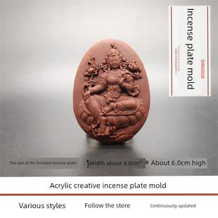 清泉草堂绿度母牌模具单面手工老树制作工具古法香坠磨具