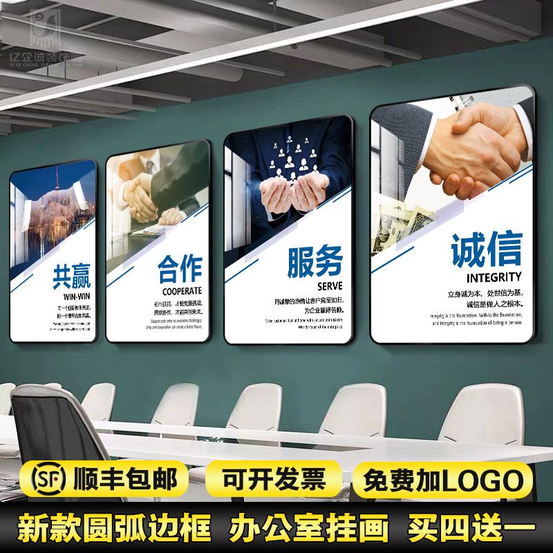 办公室装饰画企业文化墙面挂画会议室背景墙壁画公司励志标语字画