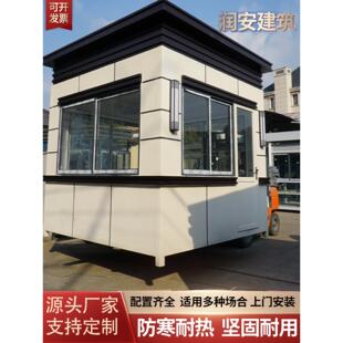 钢结构真石漆岗亭保安亭户外门卫值班室可移动成品收费亭中式定制