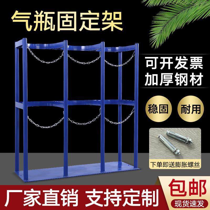 40L气瓶固定架氧气乙炔瓶防倾倒装置4l5L8升实验室钢瓶固定支架