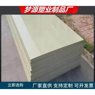 北京定制PP微机灰色板耐磨耐酸碱米灰V0阻燃pp聚丙烯塑料硬板焊接