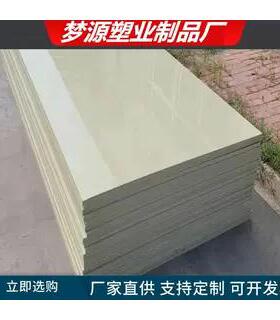 北京定制PP微机灰色板耐磨耐酸碱米灰V0阻燃pp聚丙烯塑料硬板焊接