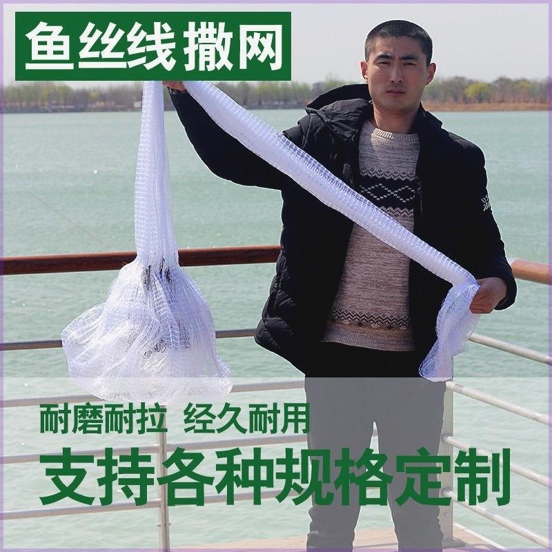 撒网大马力线老式传统钓鱼线单丝线手撒网手抛网捕鱼抛网甩网易抛