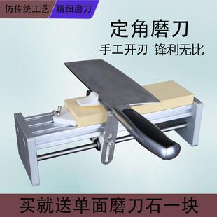 定角磨刀器家用双面磨刀石支架子磨刀神器菜刀专业定角开 刃工具
