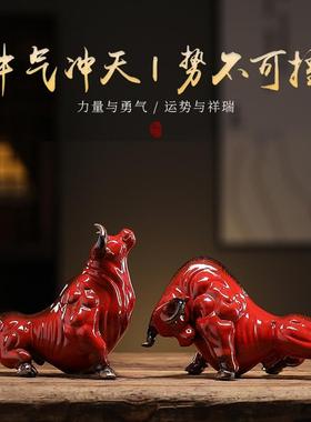 陶瓷牛气冲天小摆件红色生肖牛办公室桌面招财装饰品玄关吉祥物