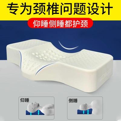 泰国进口乳胶枕颈椎枕头护颈椎修复专用助睡眠天然橡胶侧睡分区枕