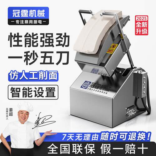 冠霆商用刀削面机全自动小型台式数控单双刀削面机器人电动不锈钢