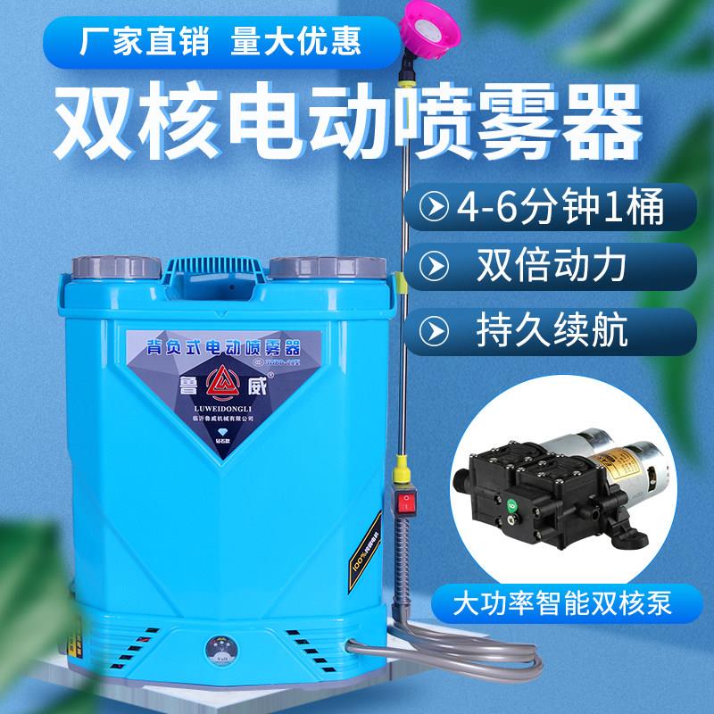 双核泵锂电池充电电动喷雾器揹负式高压消毒机新款农用小型喷雾壶