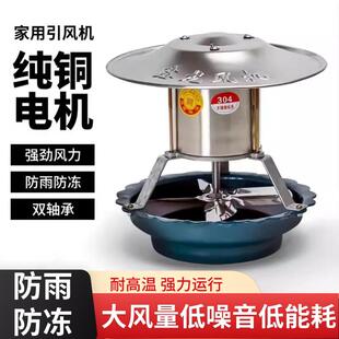 家用烟囱引风机烟筒抽风机纯铜大功率农村强力排烟机防倒烟耐高温