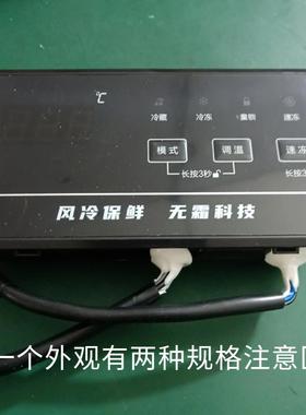 星星冰柜主机板BC/BD206-286WDV主机板显示按键屏BC/BD180-270WKA