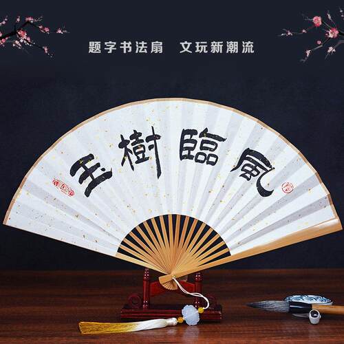 古风玉竹折扇定制题字空白国潮汉服男女文玩手工宣纸扇子国风礼物