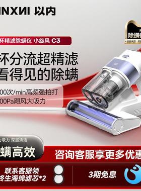 A以内除螨仪床上家用吸尘器紫外线杀菌超声波吸尘C3