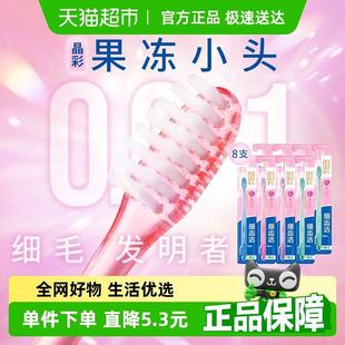 LION狮王细齿洁晶彩小头软毛牙刷细毛护齿护龈水晶刷柄8支×1套