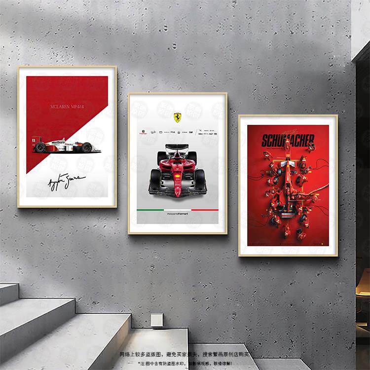 F1汽车挂画客厅沙发墙面装饰品卧室装饰画玄关背景墙海报墙贴壁画