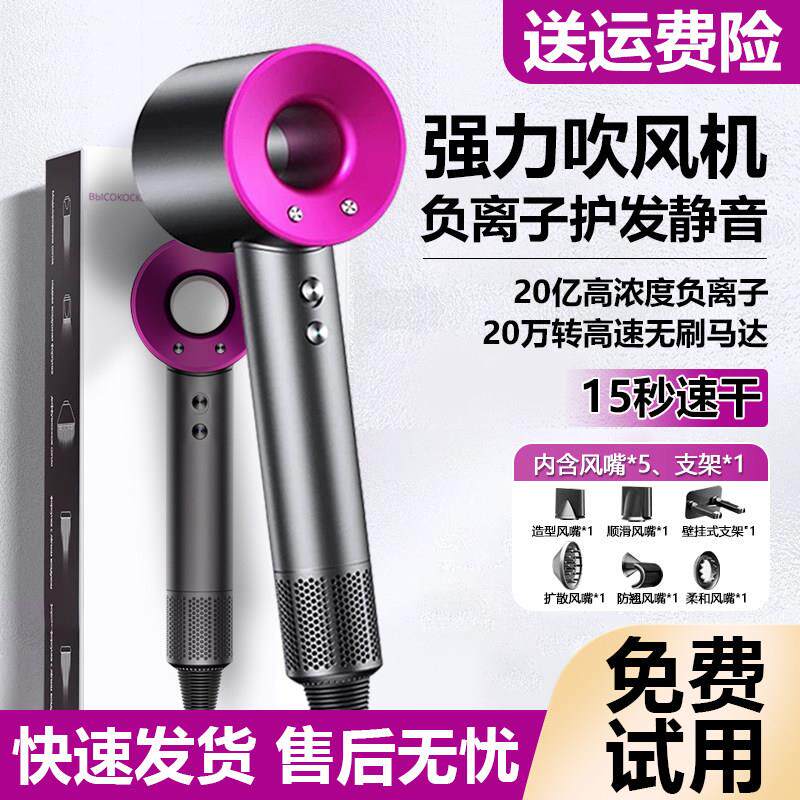 吹风机负离子护发静音速干家用吹风机强力吹风机大风力吹头发吹风