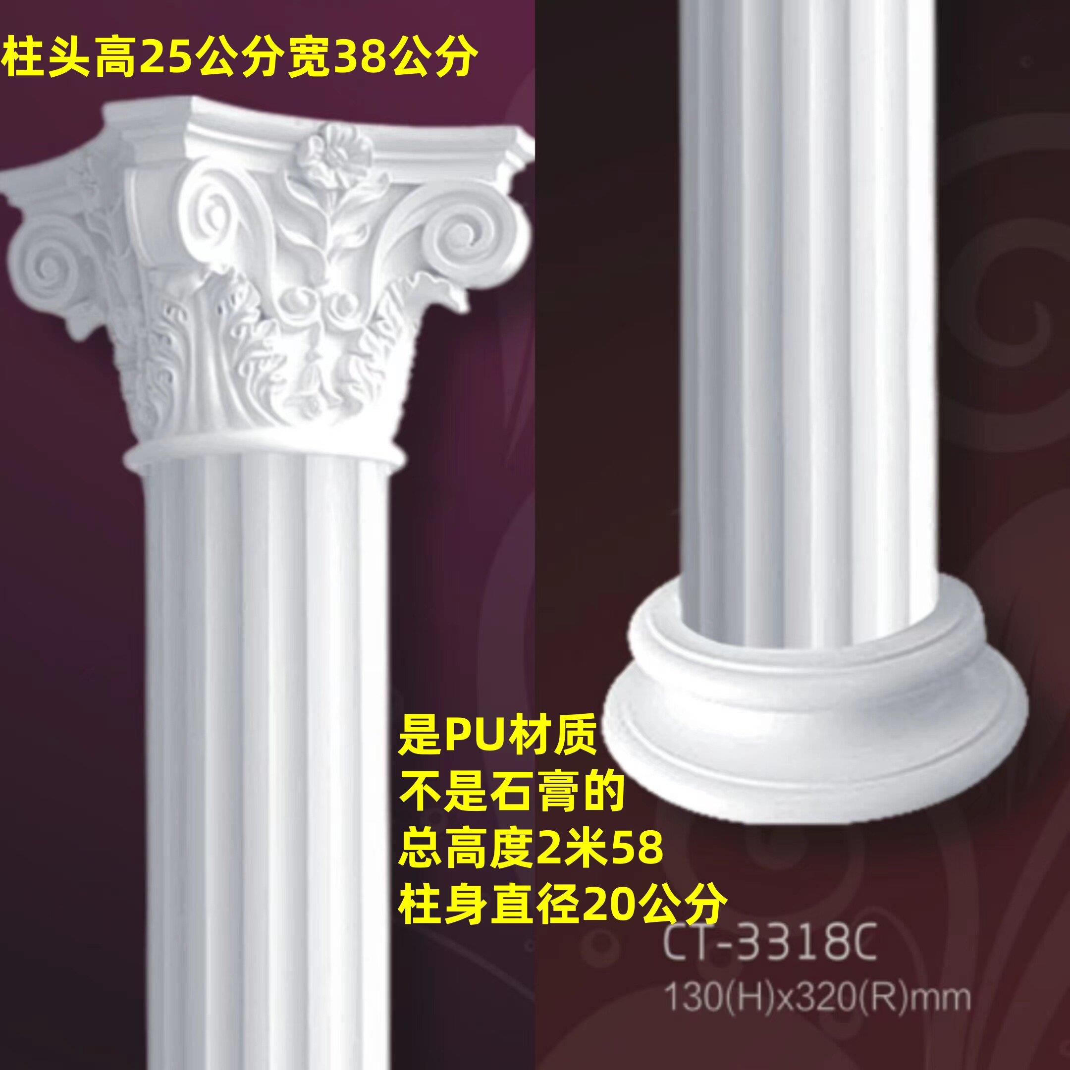 PU锥形半圆雕花GRG萝卜石膏罗马立柱欧法式门头仿大理石灯盘梁托