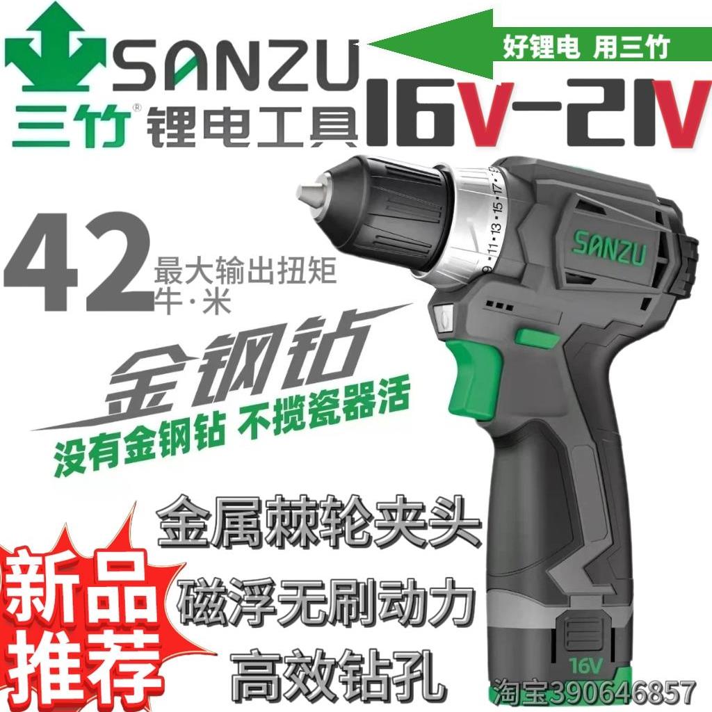 三柱锂电钻16V无刷手钻高扭矩电钻多功能家用螺丝刀可充电正品