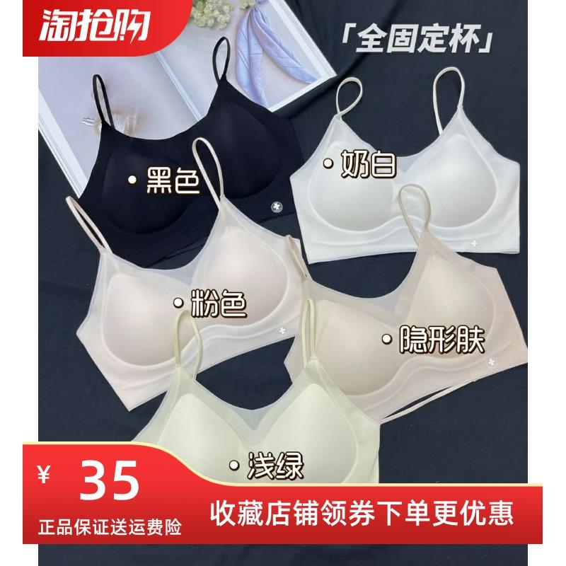 集雅岱冰丝无痕乳胶美背内衣女固定杯果冻胶打底吊带抹胸少女背心