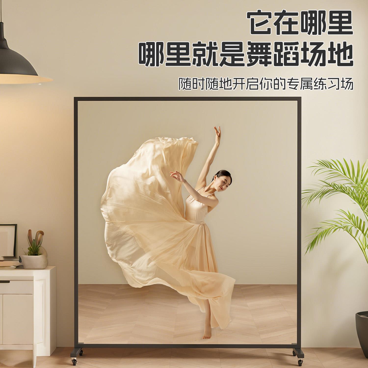 可移动舞蹈镜家用全身镜舞蹈室服装店落地镜健身瑜伽练功房大镜子
