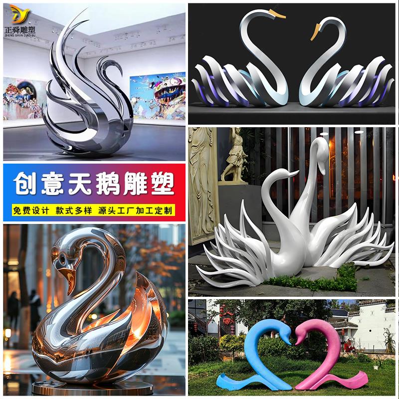 大型不锈钢镜面天鹅雕塑定制抽象发光飞鸟景观小品景区网红摆件