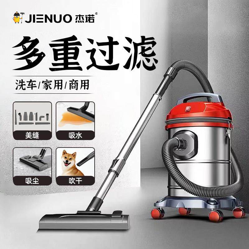 杰诺吸尘器工业家用洗车店保洁装修美缝专用大吸力大功率机