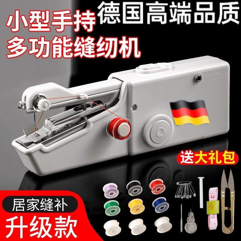 手持缝纫机家用小型手动锁边缝电动迷你针线便携自动微型衣服神器