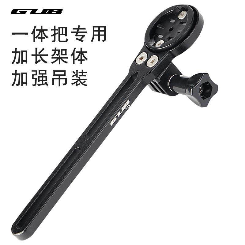 GUB 629公路自行车一体把专用码表架铝合金加长加强吊装车灯支架