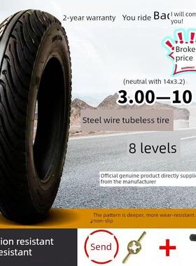 电动汽车轮胎摩托车3.00-10真空14X25钢丝加厚电动三轮车内外胎防