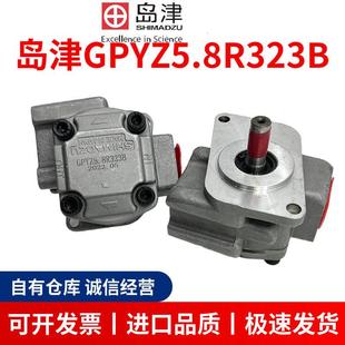 11.5R732 GPYZ5.8R323B现 SHIMADZU日本岛津 齿轮泵 GPY