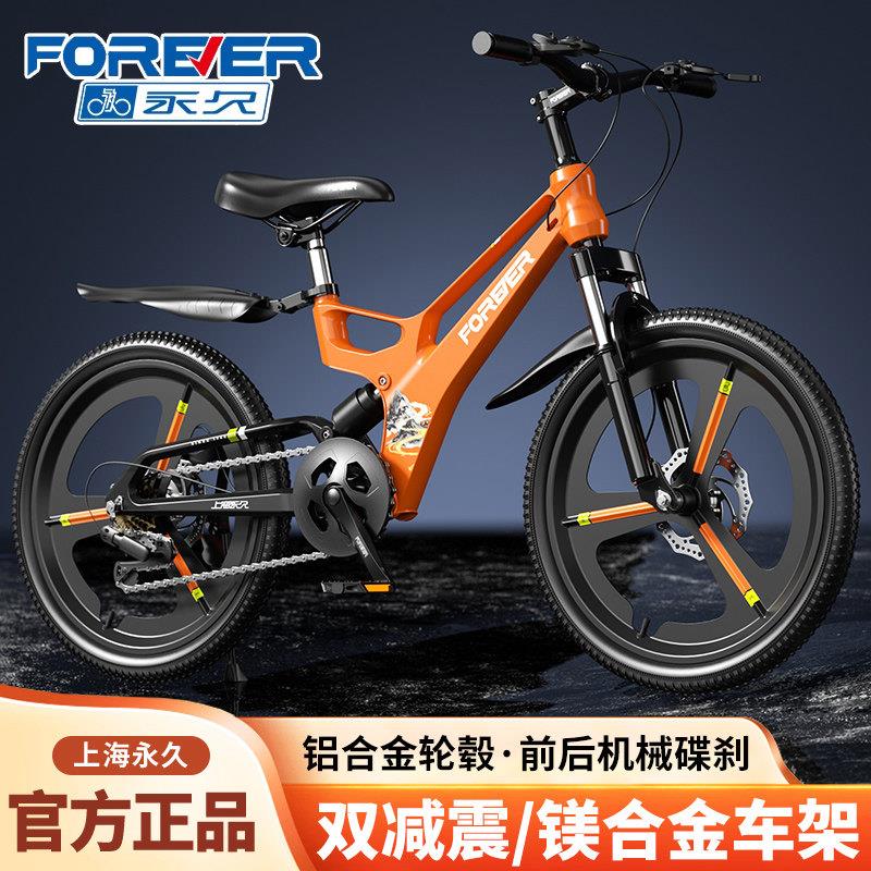 永久软尾登山自行车男女变速轻便中大童单车青少年双减震自行车