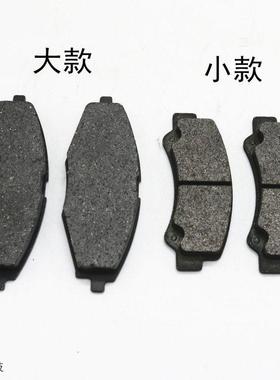 适配御捷330金彭D70S7鸿日S1proU8电动汽车前轮刹车片制动刹车蹄