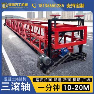 三滚轴路面摊铺机厂房混凝土地坪摊铺排针All自行走桥梁铺装机