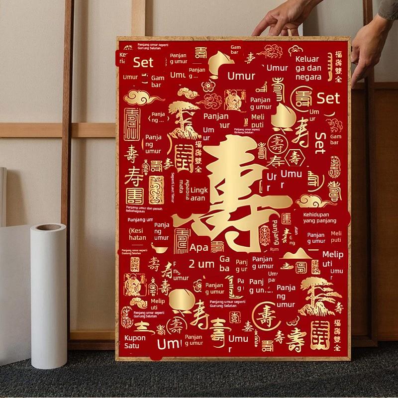 百寿图钻石画满钻新款中式客厅中国风粘钻十字绣寿字送礼祝寿砖画