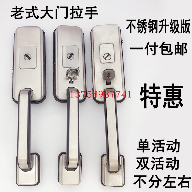 老式防盗门锁把不锈钢门罗普斯金大门把手聚威拉手拇整套锁体锁芯