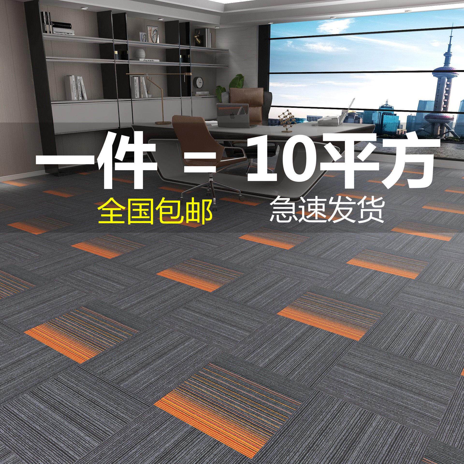 办公室地毯商用方块会议室台球厅大面积拼接卧室客厅满铺防火隔音