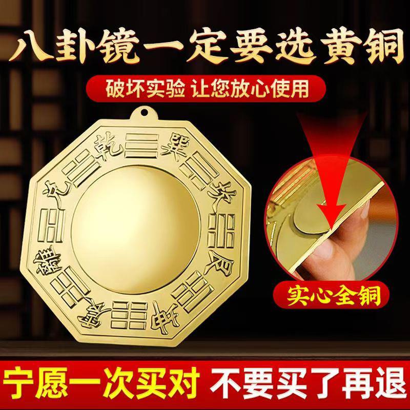 纯铜八卦镜凸镜家用入户门口窗户挂件九宫太极客厅店铺凹面镜摆件