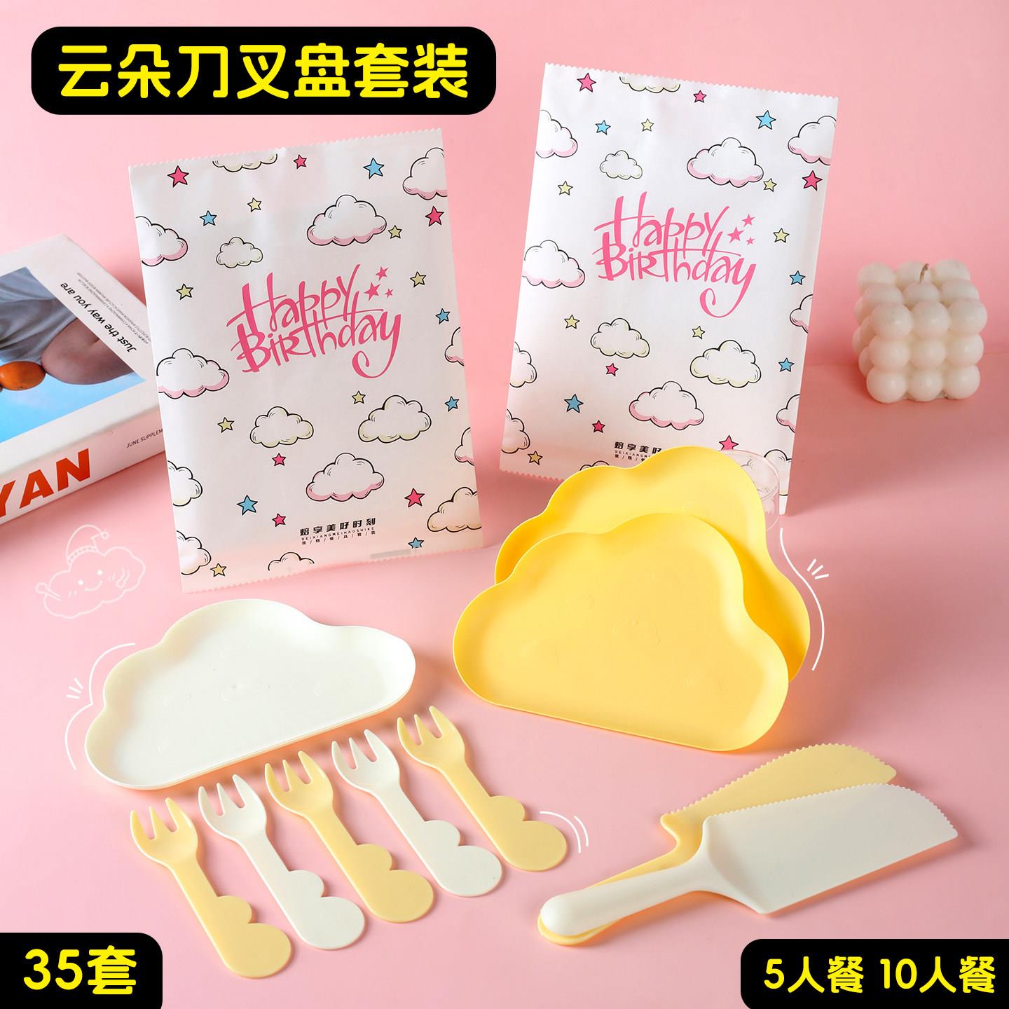生日蛋糕盘子一次性纸浆刀叉盘套装高档水滴形盘云朵碟子盒装餐具