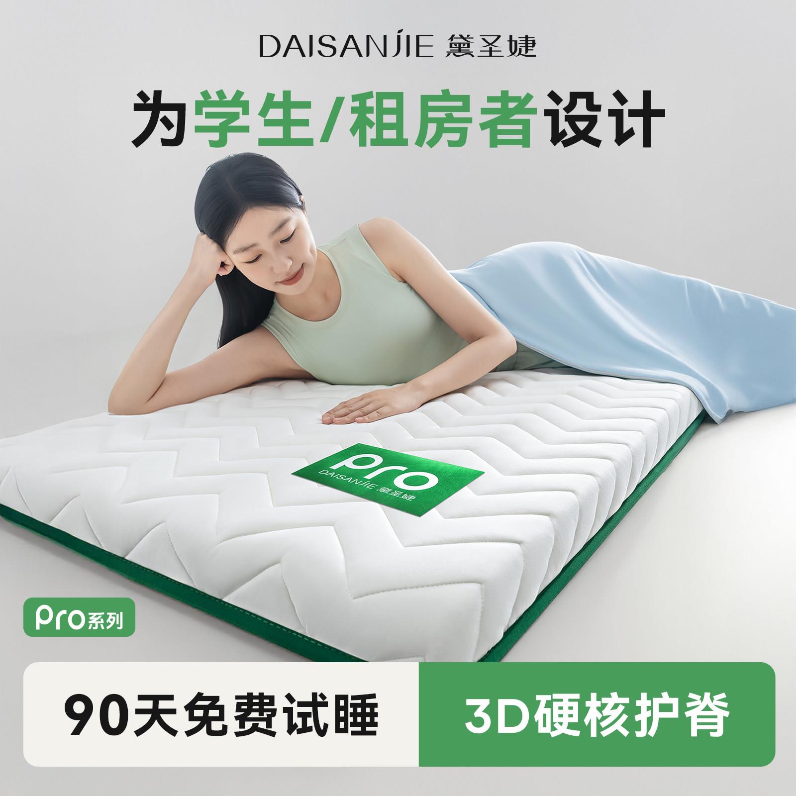 学生宿舍床垫单人地垫租房专用榻榻米床垫薄垫褥子家用可折叠软垫