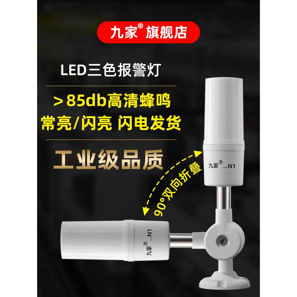 九家LED三色报警指示灯单层防爆三色信号灯数控车床警示灯DC24v
