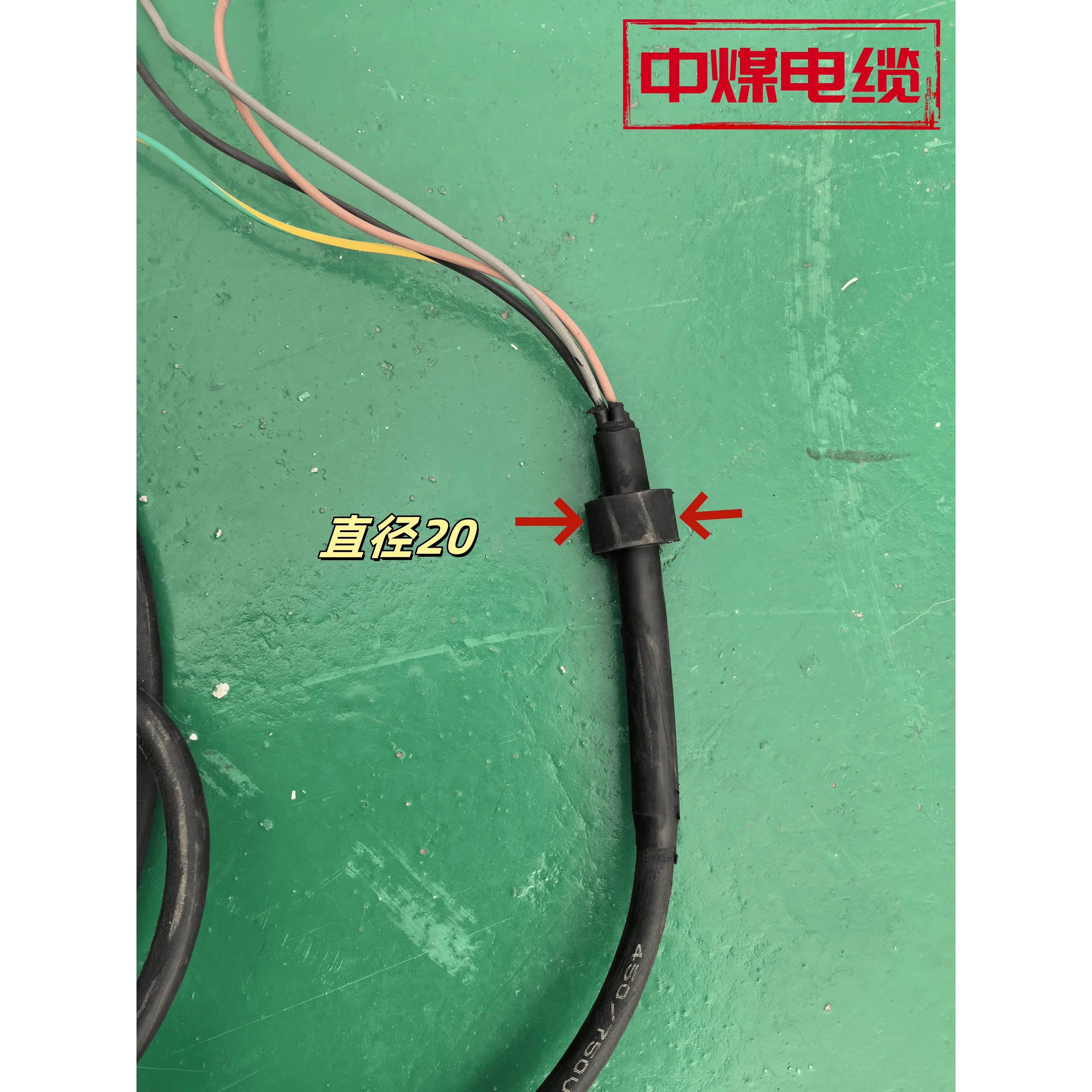 水密头潜水搅拌机推流器南京7芯4芯5芯防水阻水多芯电缆中煤电缆