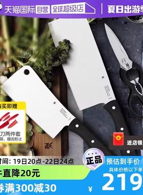 【自营】WMF德国家用厨刀套装厨房菜刀切菜剁肉骨不锈钢刀具3件套