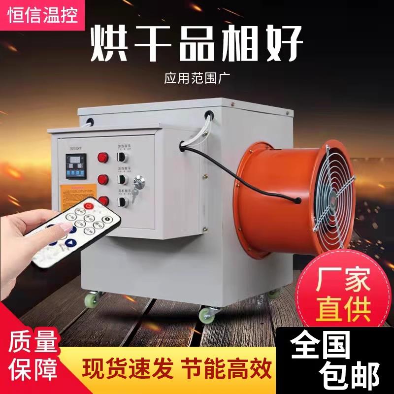 花椒烘干机工业用烘干药材面条烘干房商用养殖育雏工业暖风机设备