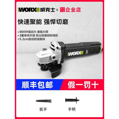 威克士角磨机WU900X多功能磨光打磨电磨切割机抛光万用电动工具