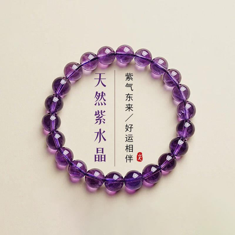 乌拉圭紫水晶手串7A收藏级天然全净体紫色宝石散珠九紫离火手錬|
